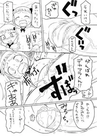 [PH-BU] Dr. & assistant extension experiment