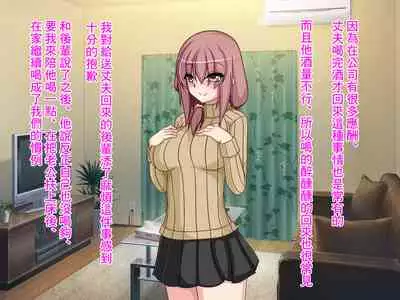 [もちもち堂]NTR幸福論～夫婦それぞれの幸せ～ [中国翻译]