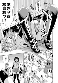 [カネヤマシン] 聖・姦獄学園 地獄の貞操帯（前後編）