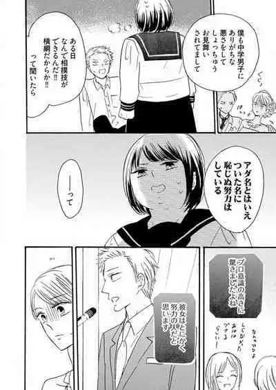 [Minami Haruko] Osananajimi wa Yokozuna-sama! 1-13