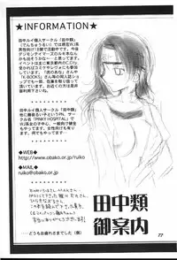 (C60) [Bokutou Kidan, Denchuu Rui, Makotonet (Various)] Guru Guru Inhoujou (Naruto)