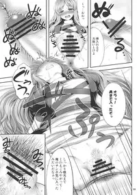 (C84) [Fukutsuu Okosu (Kaiou)] Haitoku Botsurin (Touhou Project)