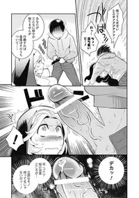 Bishoujo Kakumei KIWAME Road 2013-02 Vol.5 [Digital]