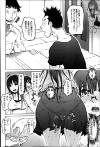 [Marukidou] SM Danchi Ch.1-7