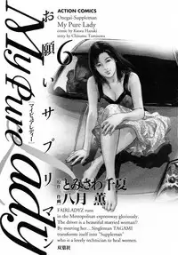 [Tomisawa Chinatsu, Hazuki Kaoru] My Pure Lady Vol.6