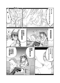 [Tenzen Miyabi] Lovelove Juukan Girls [Chinese] [呜喵个人汉化]