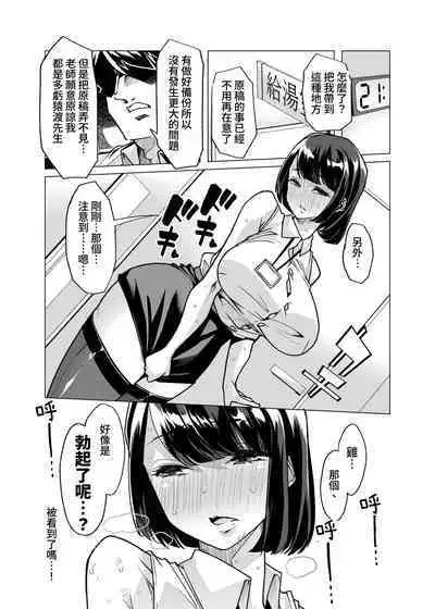 Yasei no Maso no Seitai Zukan | 野生受虐癖生態圖鑑