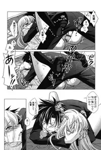 [Mori Marimo] Seiso de Midarana Kanojo [Digital]