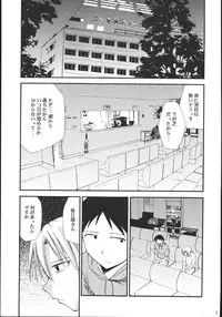 (C69) [Studio Kimigabuchi (Kimimaru)] Ura Kujibiki Unbalance 5 (Kujibiki Unbalance, Genshiken)