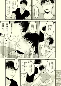 [Grn-o (Mizui-ama)] Beautiful World (Osomatsu-san) [Digital]