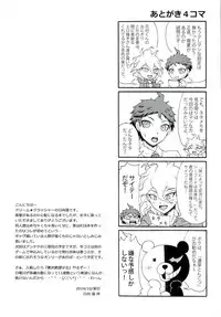 (SPARK9) [Dream Crusher (Hinata Nodoka)] INSTANT LOVERS (Super Danganronpa 2)