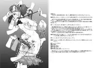 [Shintokai] 男の娘嫐り～ドMホイホイ系～