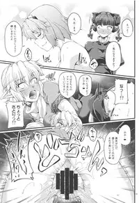 (C94) [Kougeki (Ootsuki Wataru)] SatoPar Expose (Touhou Project)