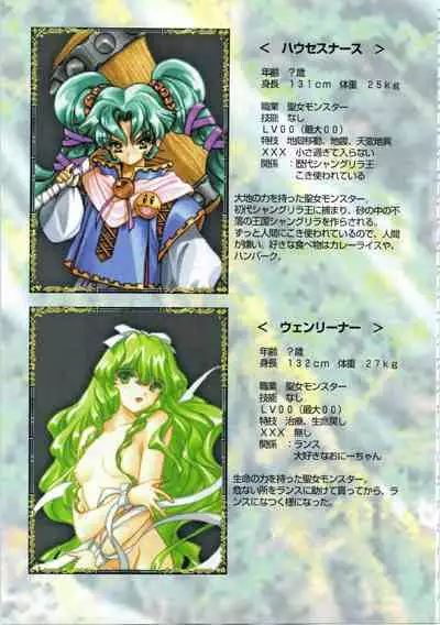 Kichikuou Rance First Press Release Book