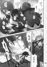 (C68) [Oh!saka Spirits (Ugeppa, Aiyama Toshikazu, Uzu)] Uganda mk2 (Gundam SEED Destiny)