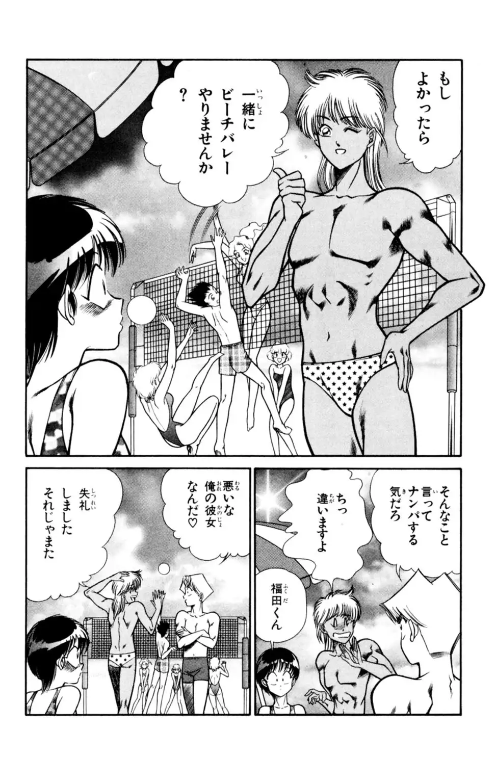 Nousatsu! Panty Kyoushi Ranmaru 3