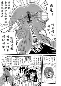 [Kurita Yuugo] Hahabuta Musumebuta (PLUM LS 7) [Chinese] [诱骗者迪卡伊个人汉化]