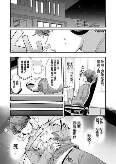 Asa Okitara Onnanoko ni Natta『InKya no Boku』ga Gyaru ni Naru Made