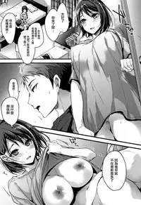 [Mizuyuki] Watashi no Zenbu Oshiete Ageru Ch. 1-2 [Chinese] [無邪気漢化組]