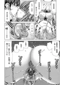 [Hori Hiroaki] Hakuchuumu -Niku ni Otsu- [Chinese] [天月NTR汉化組] [Decensored]