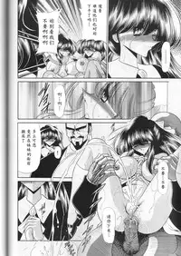 (C59) [Circle Taihei-Tengoku (Horikawa Gorou)] Daisankan [Chinese] [魔劍个人汉化]