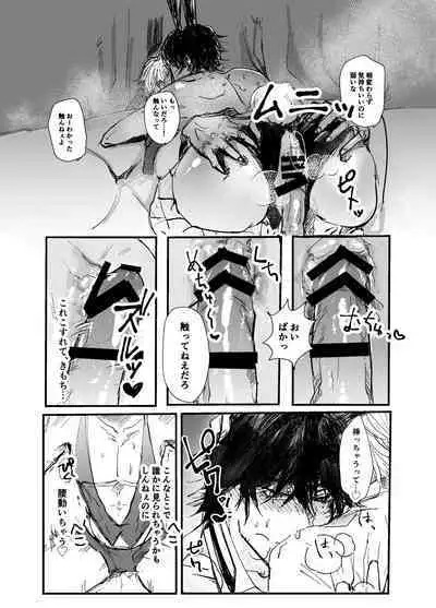 Sennyu sousa!? Manshin soui Bunny Boy