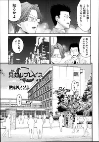 [Isami Nozomi] Kyoudai Replace Ch. 1-5