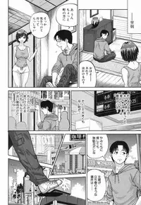 [Tohzai] Sachi Ch. 1-2