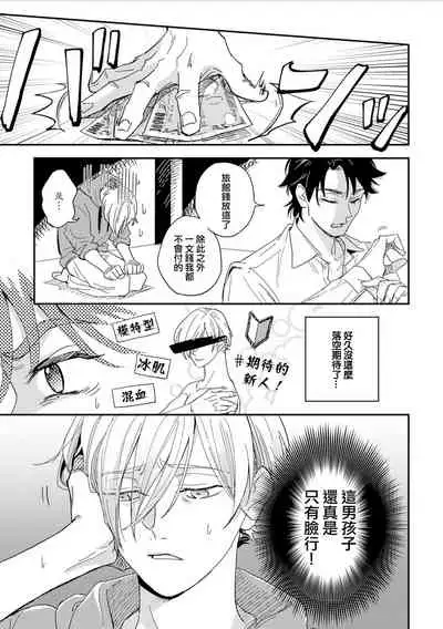 地下监禁H性欲图鉴 01 [冒险者公会]