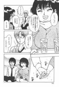 [Rumoi jun] mamani iretai