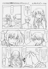 (C79) [Oremuha X (Kikuchi Tsutomu)] Erika Impact (Fortune Arterial)
