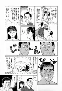 [Kusugawa Naruo] SOAP no MOKO chan Vol.5 (End)