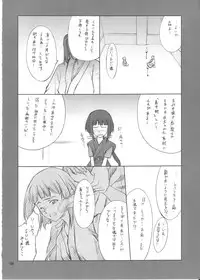 [P.Forest (Hozumi Takashi)] Akira-kun to Iroiro (Mai Hime)