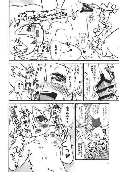 Fuwaaa! Irasshaai! Ura Iyashi no Alpaca-san Goudou