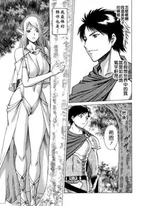 [Tamaki Nozomu] Ne.To.Ge - Lovers in cyber world [Chinese] [Badluck1205#39]