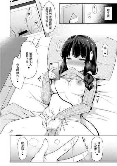 Yuuwaku Imouto #4 Ani ni Uraaka ga Barechatt... | 妹誘惑 #4 歐尼醬發現了我的秘密賬…