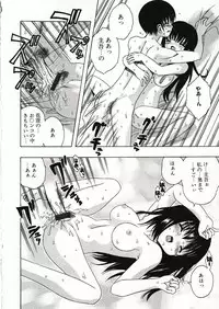 [Motozaki Akira] Kanjiru Onna no Ko | The girl , feels it.