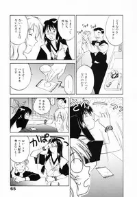 [Juichi Iogi] Reinou Tantei Miko / Phantom Hunter Miko 12