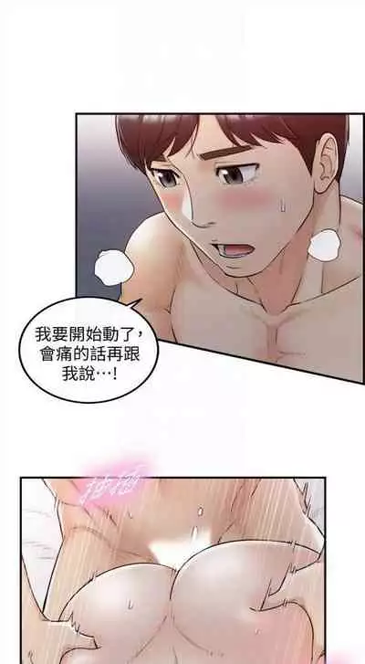 [富貴鼻 & 雲河尹] 正妹小主管 1-108 官方中文（連載中）