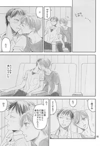 (Zenkai Cadence 5) [copa. (SEI)] Swing by (Yowamushi Pedal)