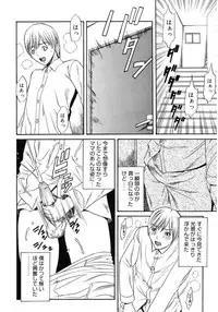 [Anthology] Core Colle Haha to iu Ana [Digital]