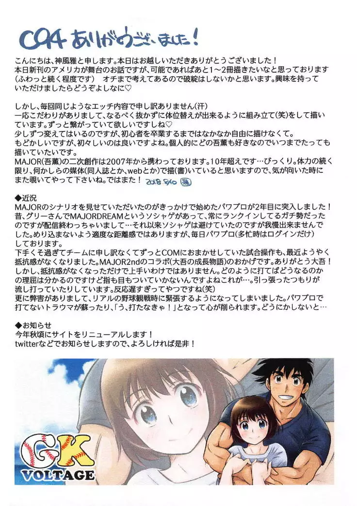 Take Me Out to the Ball Game