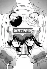 [Koshow Showshow] Iin de Naikai?