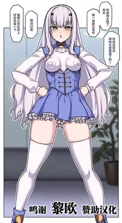 [むた] メリュジーヌ (Fate/Grand Order) [Chinese] [黎欧x苍蓝星汉化组]