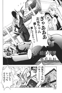 [Anthology] Imouto Koishi 5