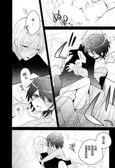 Otouto Jikake no Honey Trap - Lovely Younger Brother Honey Trap