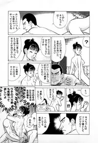 [Kusugawa Naruo] SOAP no MOKO chan Vol.4