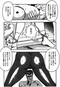 [Minor Boy] Keiko Sensei no Shiseikatsu - Keiko Sensei Series 3