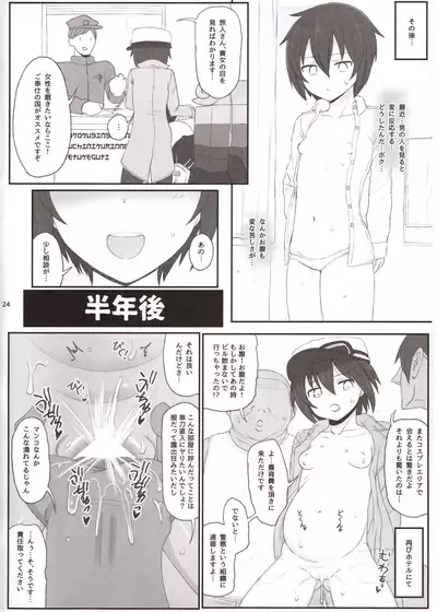 Doujinshi no Kuni