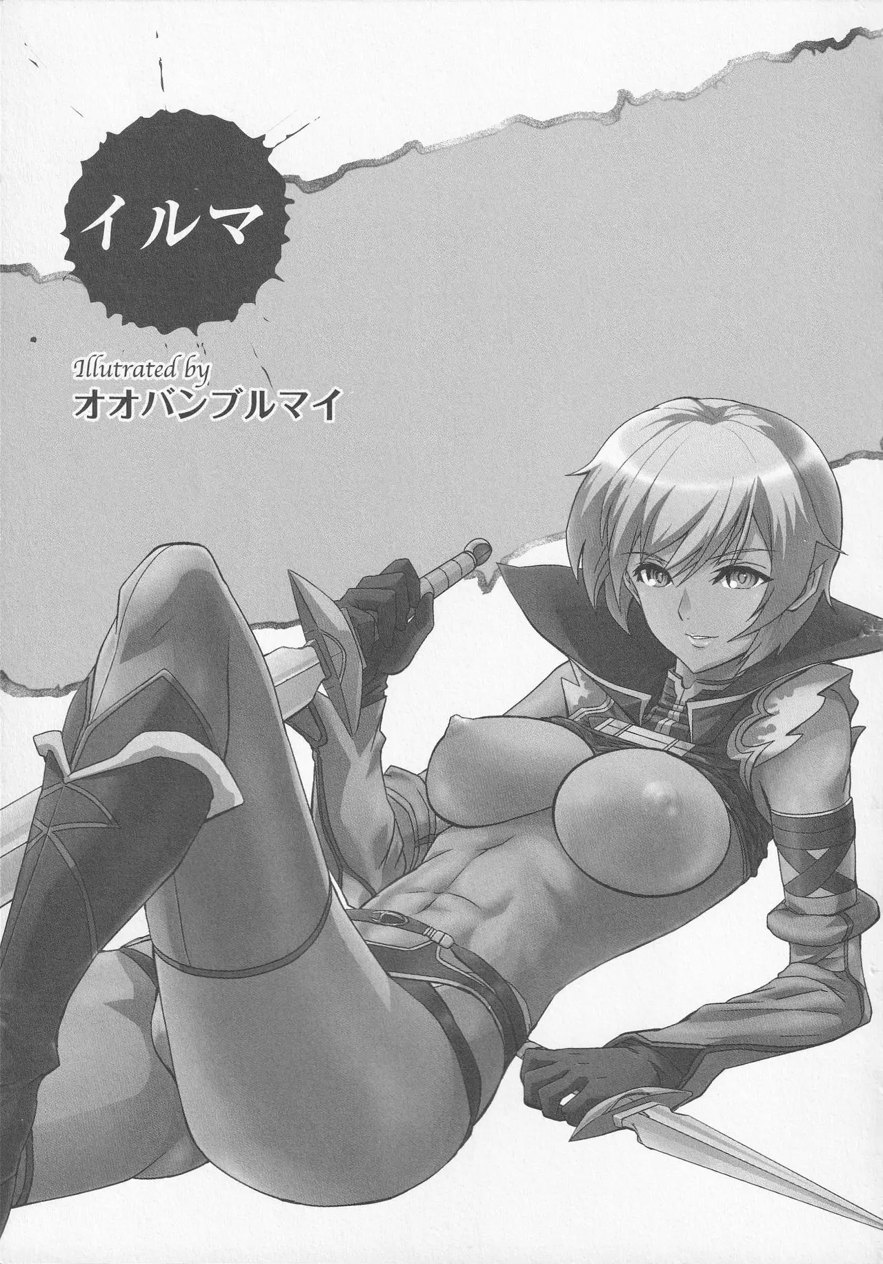 Bitoushi-tachi no Chigyaku